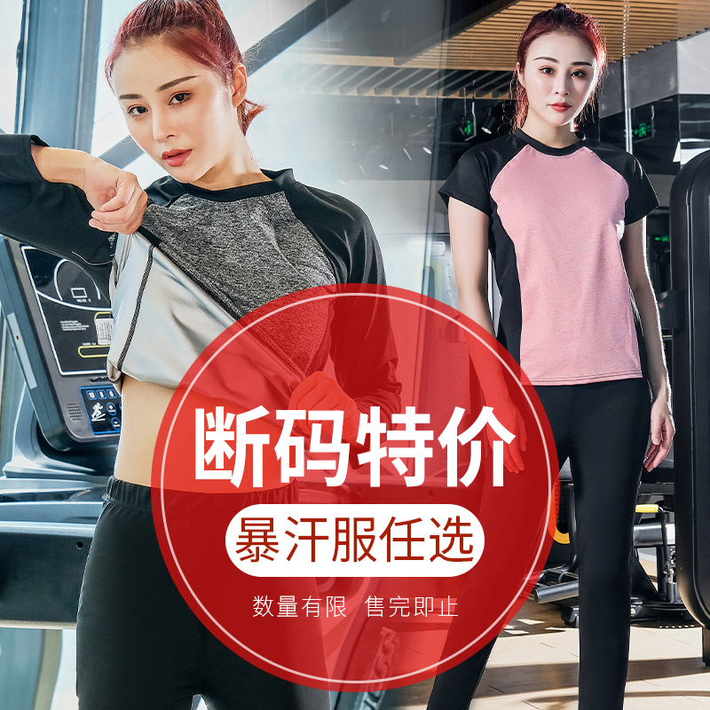 The sweaty sweatshirt clearing house.