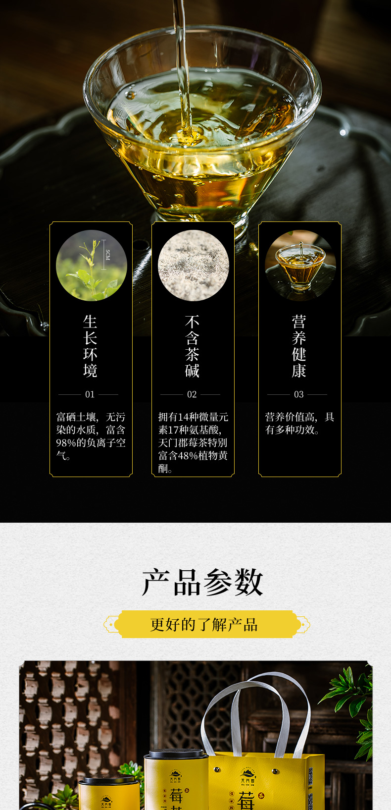 天门郡 张家界野生莓茶 富硒降茶特级芽尖 58g 图4