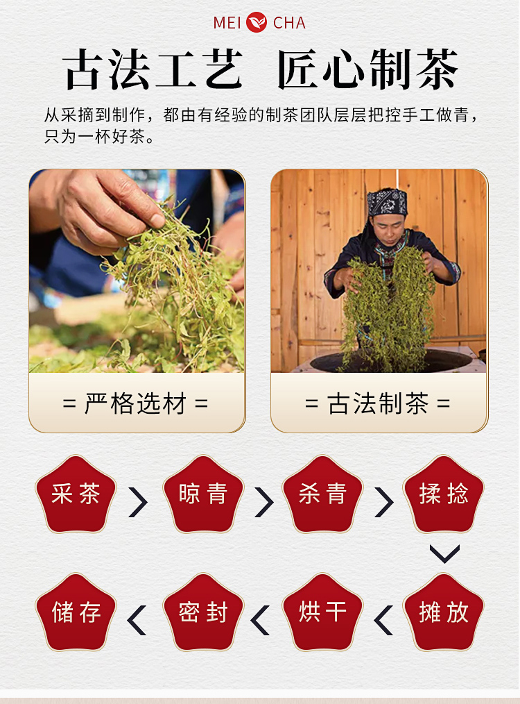 【天门郡】高品质野生莓茶125g