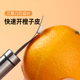 오렌지 필러 두꺼운 304 스테인레스 스틸 오렌지 오프너 가정용 자몽 필링 도구 과일 필링 유물