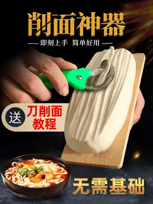 Bege knife noodle knife special noodle knife home restaurant new artifact Shanxi professional stainless steel noodle knife