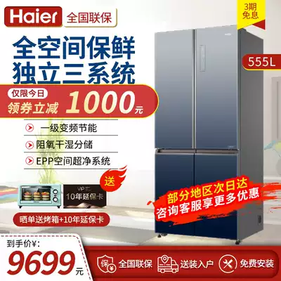 Haier 549 liters four-door silent refrigerator 503L full space fresh mother and child exclusive 658 liters air cold without Frost
