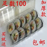 Одноразовый одноразовый суши -суши суши суши 300 однополосная коробка для суши -коробки для суши