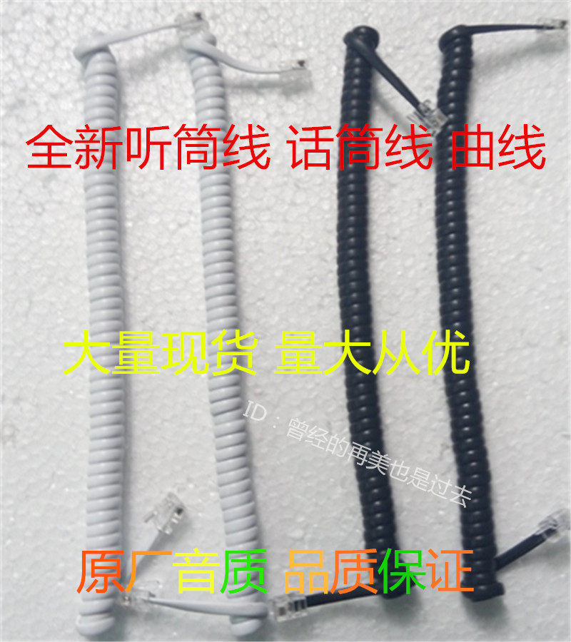 Panasonic brother fax machine Multi-function All Laser printer Landline four-core telephone line microphone line