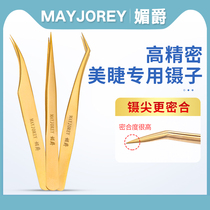 MayJorey Meijue eyelash grafting eyelash tweezers Special high-precision flowering planting auxiliary tool for eyelash beautician