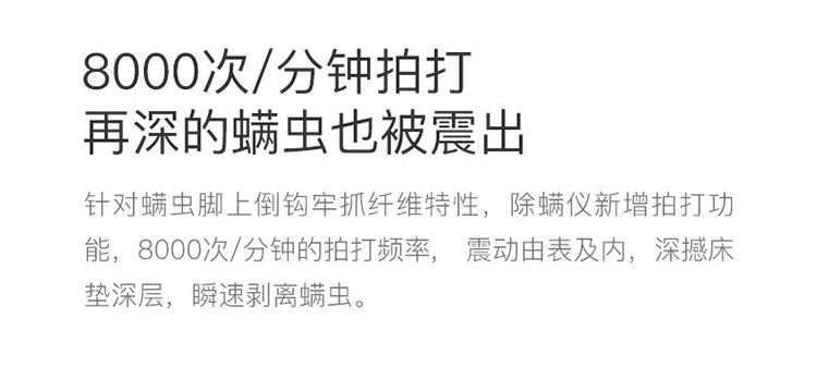 小米生态链 德尔玛 UV紫外线热风除螨仪  旋风大吸力 图15