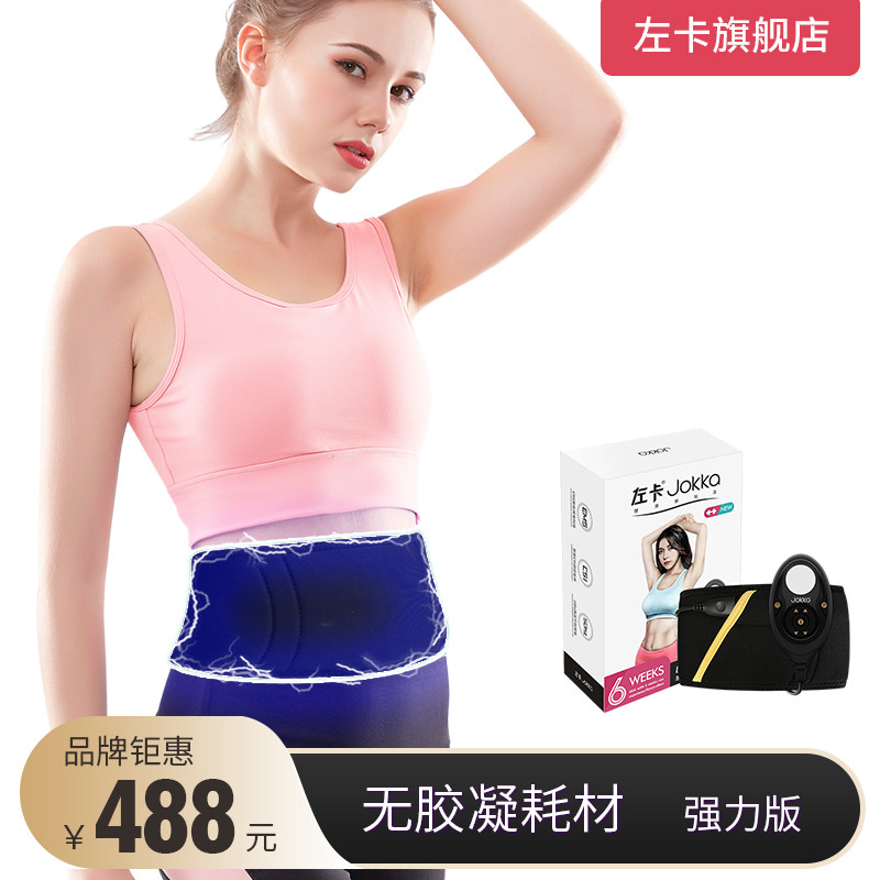 Left card to reduce belly thin belly artifact lazy man belly thin waist slimming vest line sports equipment gel-free version