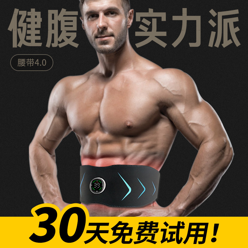 Lazy abs fitness machine to practice abdominal muscles quick artifact lower abdomen fat burning belly slimming belly slimming belly belt