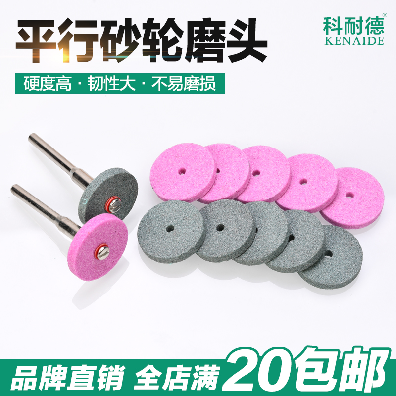 Cornell red corundum small grinding wheel grinding head electric mill accessories small grinding wheel grinding piece metal ceramic grinding piece