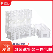 Plastic test tube frame Virus sampling tube assembly can be removed 13 16 20 25 30 mm centrifugal tube Rackel Nucleic acid Testing Frame Multi-function test frame Manufacturer direct sales