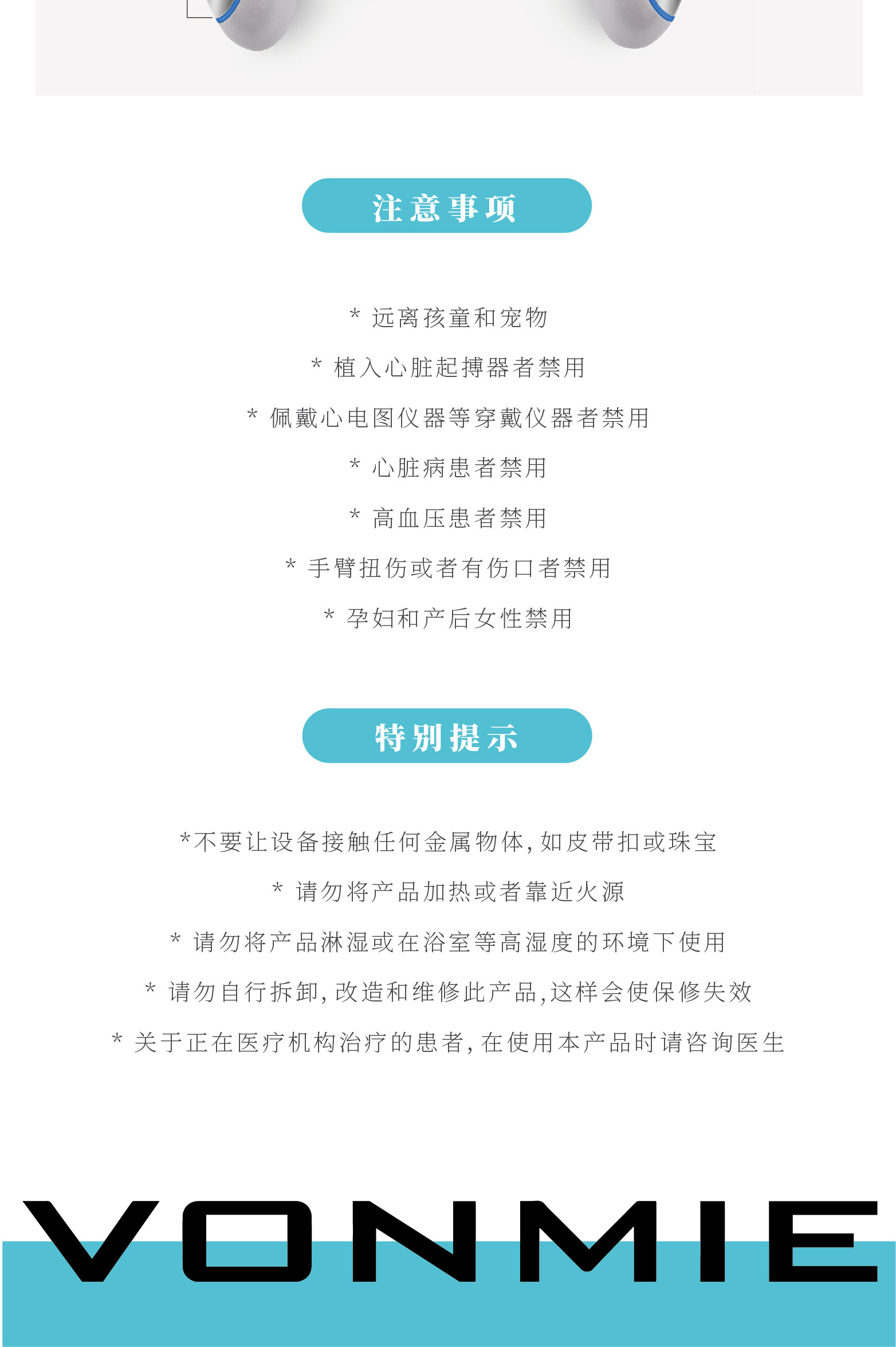 日本VONMIE 美臂仪 无负重健身按摩更轻松 图17