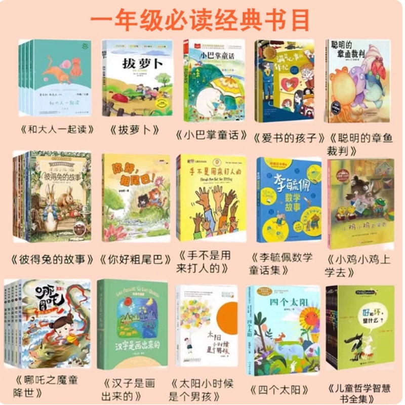 First-Grade Students' Must-Read Extracurricular Books: the Smart Octopus Judge Picture Book by Hu Muren, Non-Phonetic Version; Hello, Big Tail by Sun Youjun; Children and Adults Read Together; Cao Wenxuan and Chen Xianyun Jointly Edited; Four Suns