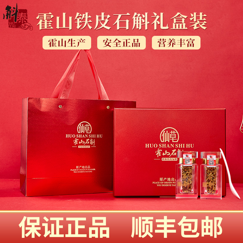 Dendrobium Dendrobium Official Flagship Store Hosan Herbs Maple Stem Dry Strips Fresh Nourishing Raw Tea Grinding Powder Gift Boxes