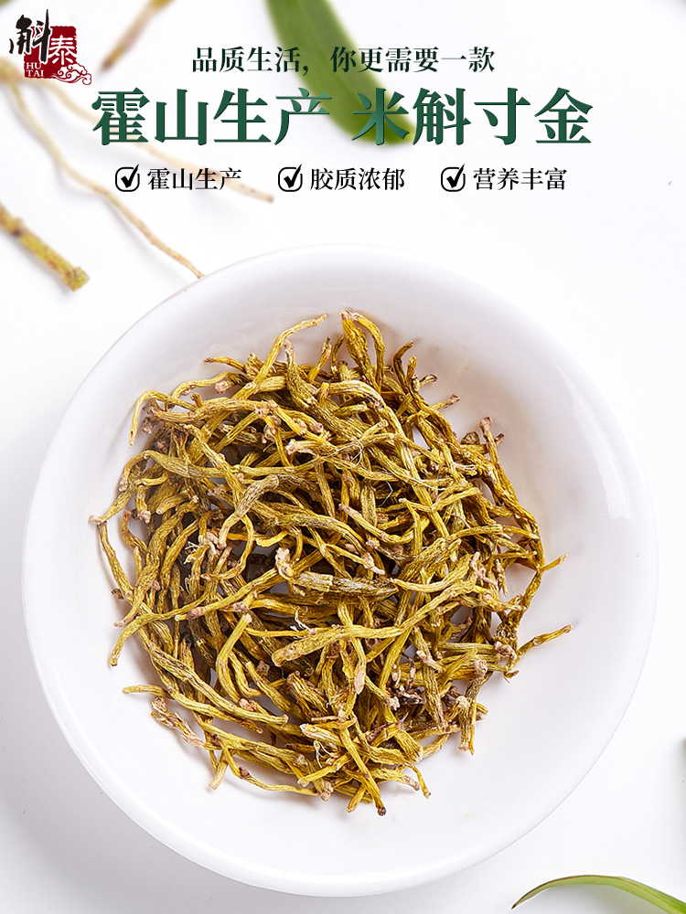 Dendrobium huoshan dried strips flower powder Rice Dendrobium inch Jinfeng Dou granules Nourishing health tea herbal flagship store