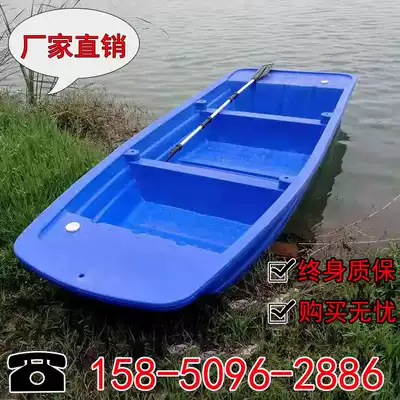 Plastic boat double-layer beef tendon thick rubber boat fishing boat fishing boat cleaning boat breeding boat assault boat fishing boat fishing boat