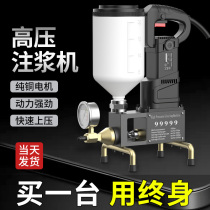 Waterproof grout machine high-pressure refilling machine polyurethane grouting machine polyurea perfusion machine epoxy refilling machine empty drum