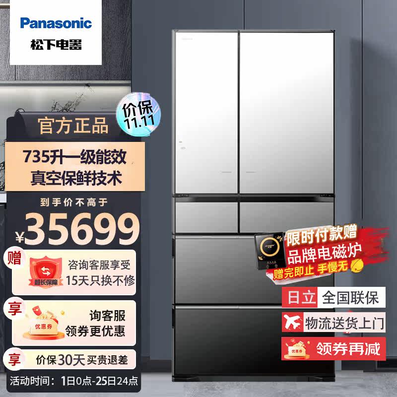 Hitachi Hitachi R-ZXC750KC ZX750KC first-class energy efficiency frequency conversion vacuum preservation imported refrigerator