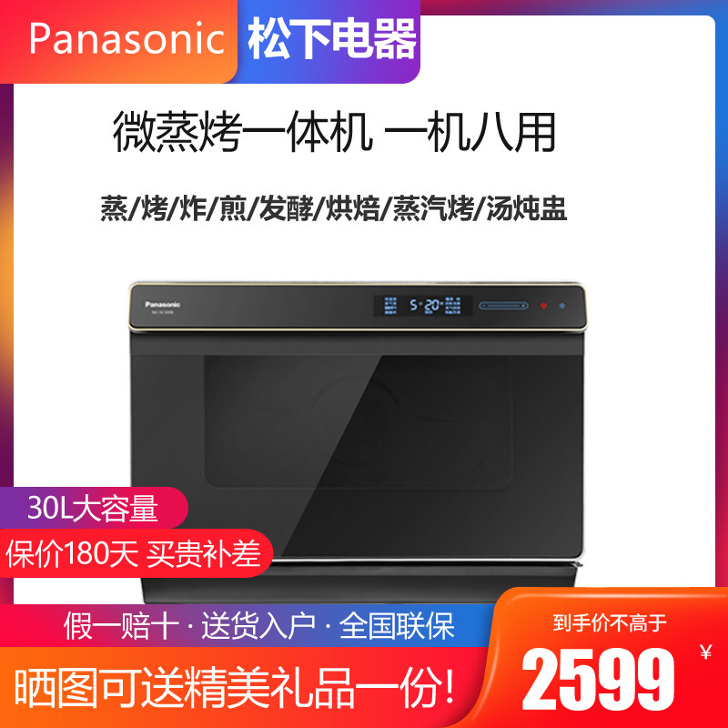 Panasonic Panasonic NU-SC180B SC300 thermostatic hot wind steam oven home 20L electric oven