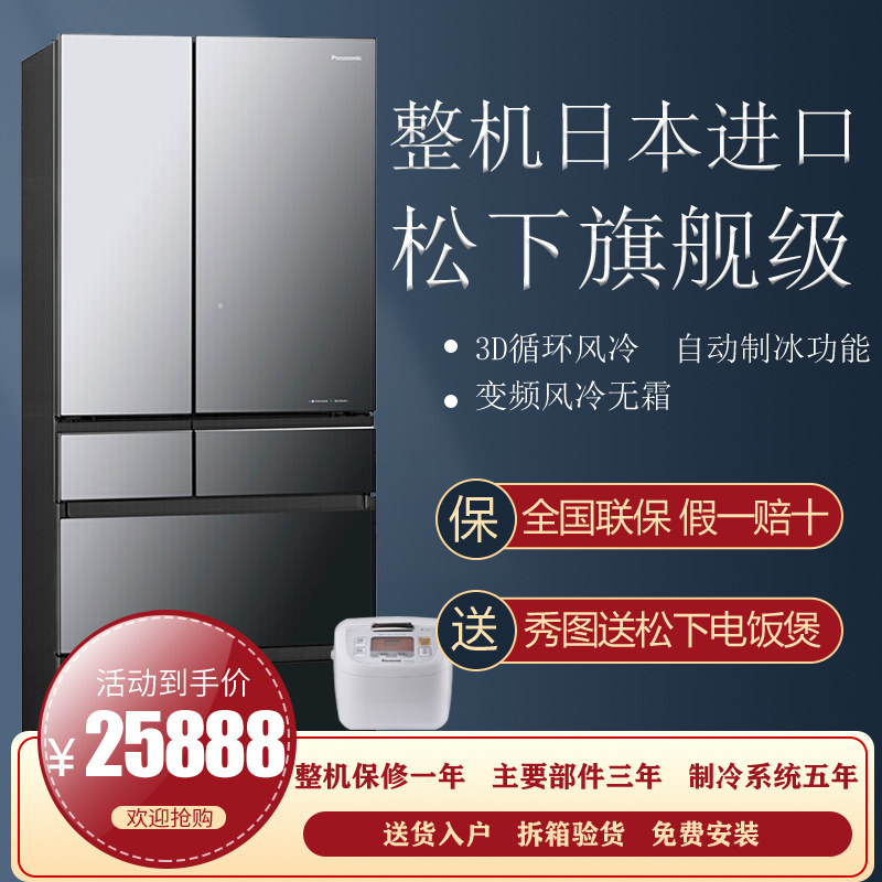 Panasonic NR-F673WX-X5 F654HX-X5 Japan imports Multi-door refrigerator black large capacity