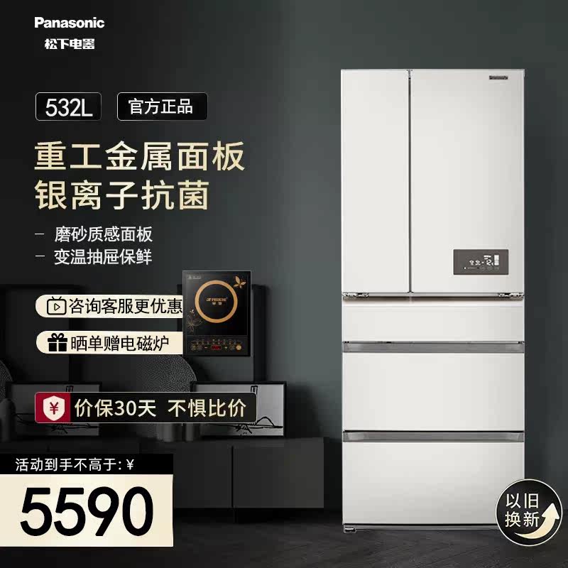 PANASONIC NR-EE53WGB-W T K silver ion antibacterial multiple doors air-cooled frost-free frequency refrigerator 532L