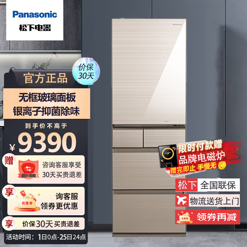 Panasonic Panasonic NR-E414VG-N5 E450PX EC41 whole machine Japan imported multi-door refrigerator