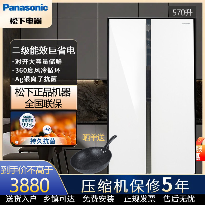 Panasonic Panasonic NR-EW58G1-XW XT frost-free glass inverter double door refrigerator