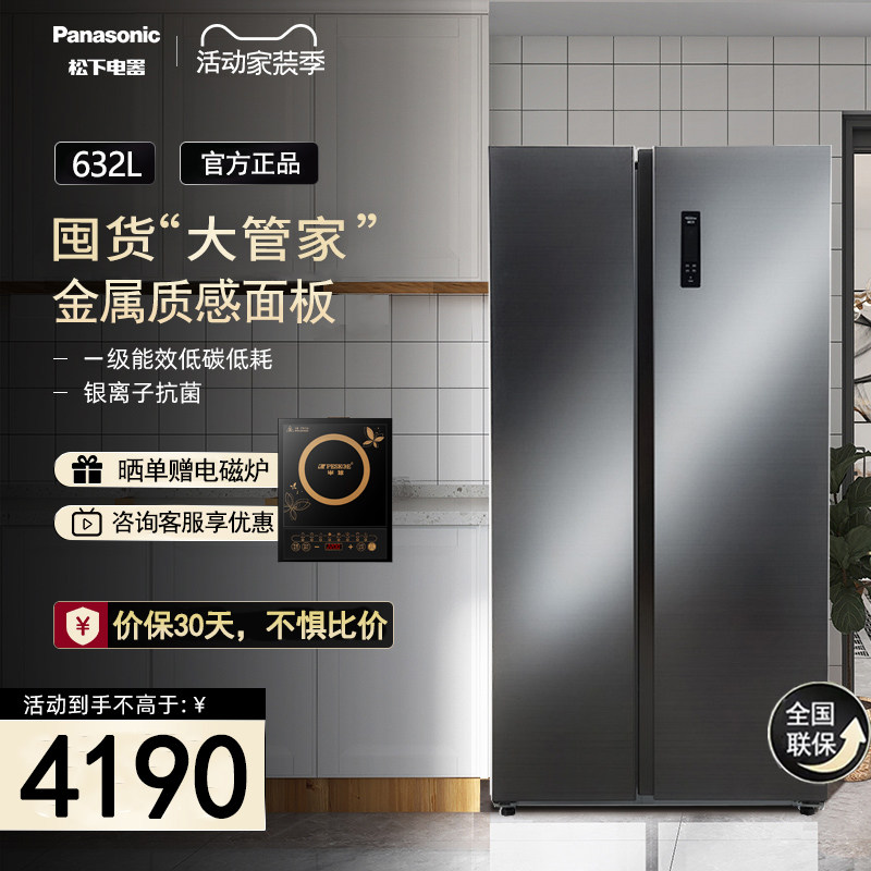 Panasonic NR-EW63WPA-S Class 1 energy efficiency frost - free frequency frequency free double open open door home refrigerator