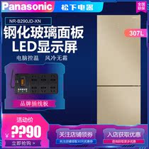 Panasonic Panasonic NR-B290JD-XN air-cooled frost-free 307L efficient and energy efficient quick-freeze quick cold