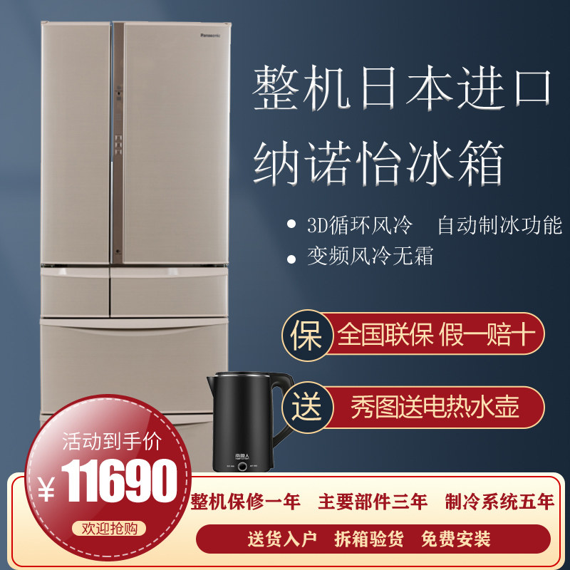Panasonic Panasonic NR-F560VT-N5 NR-F560VT-N5 F504VT F604VT-N5 F604VT-N5 original imported refrigerator