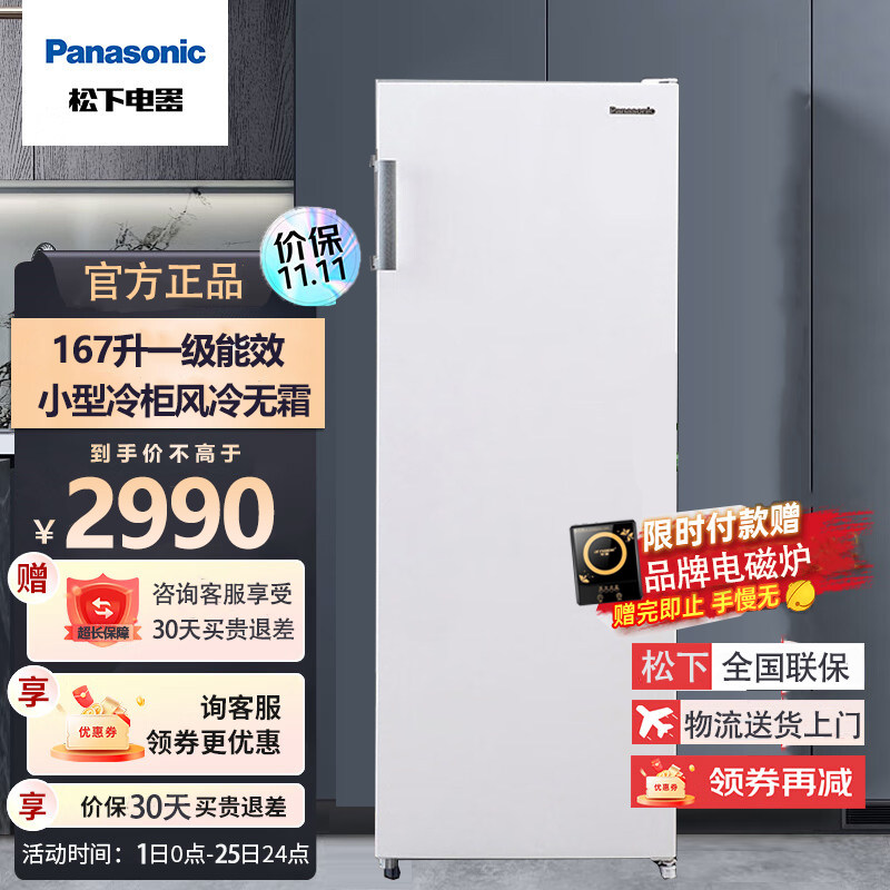 PANASONIC NR-EFZ15SA-W JFZ15WA-B Partition drawer air cooling without frost first-stage energy efficiency refrigerator