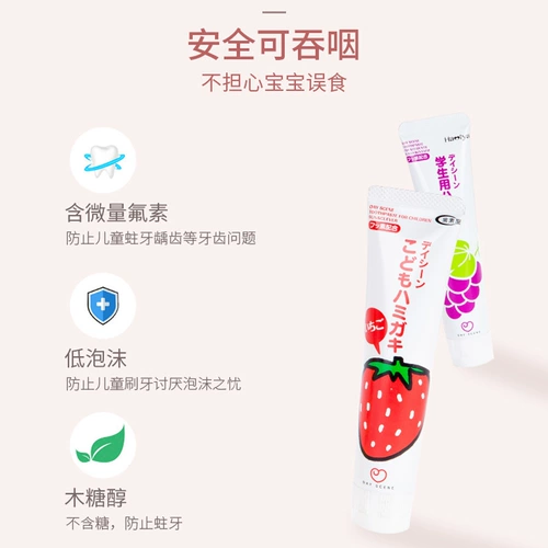 Японская импортная детская зубная паста для раннего возраста, защита от кариеса, 2-16 лет, фруктовый вкус