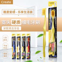 Japanese original imported tooth beauty house cool Ider hard type hair adult toothbrush utility clean mouth