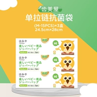 3 номера коробки M (одиночная молния)