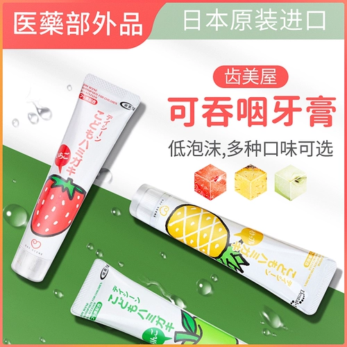 Японская импортная детская зубная паста для раннего возраста, защита от кариеса, 2-16 лет, фруктовый вкус