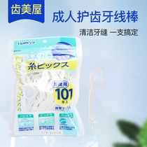 Japan imported tooth beauty house dental floss stick home safe ultra-fine tooth line cleaning dental portable oral cleaning