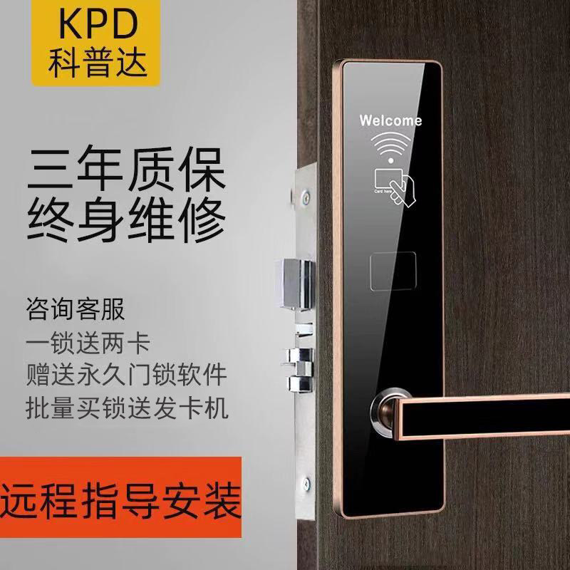 Hotel Access Access Card Card Magnetic Card Sensing Lock Smart Swipe Door Lock Rent Door room Minroom apartment Apartment Guesthouse Door Lock
