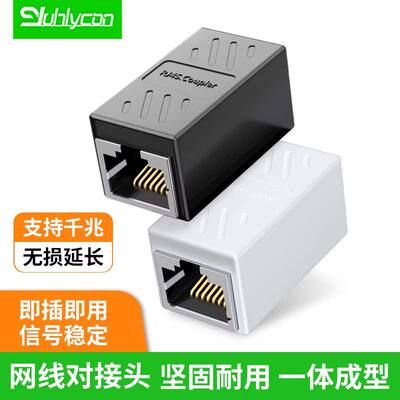 Network cable connector extender, network straight-through head adapter, RJ45 Gigabit broadband crystal head adapter, dual-pass