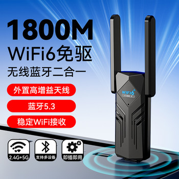 Wireless network card desktop computer 2025 new laptop hotspot internet wifi6 desktop usb receiver 1800m dual-band driver-free 5g gigabit high-speed internet bluetooth two-in-one