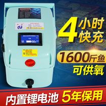 Yuyue large high-power aerator charging portable market selling fish oxygenation pump oxygenator fish oxygen pump