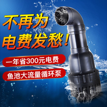 Outdoor fish pond water pump circulating filter pump fish tank circulating pump high-power Songbao submersible pump 220V