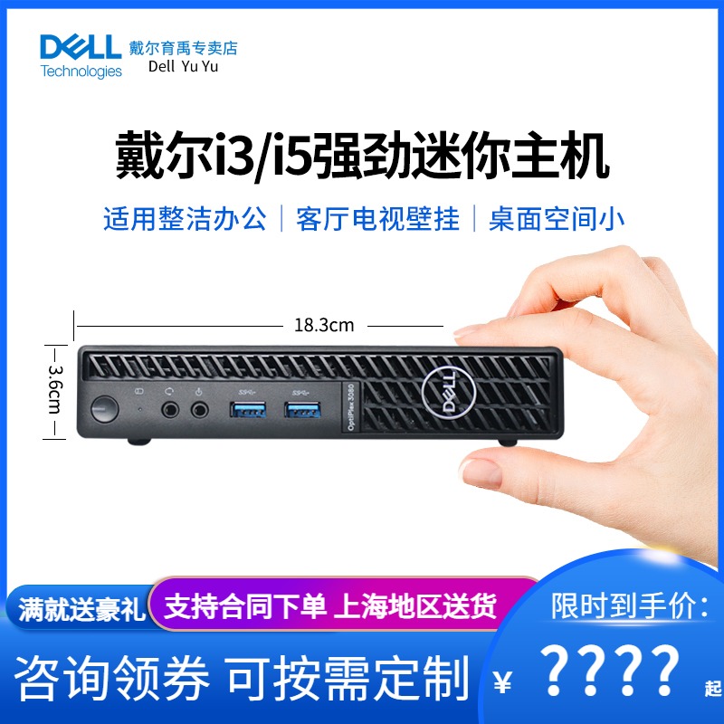 Dell Optiplex New Brand New Business Office Desktop 3080 3090MFF 10th Generation Core i3 i5 Mini MINI Small Main Case HTPC Wall Mount Complete Set