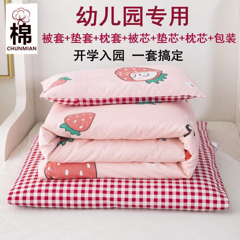 Kindergarten quilt three-piece set children's pure cotton bedding six-piece set baby entering the kindergarten bedding four seasons universal nap quilt