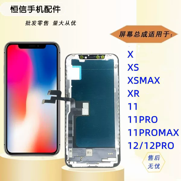 Товары от 恒信通讯配件 原名5G手机配件