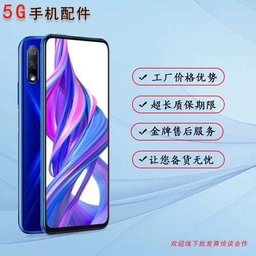 Подходит для Huawei, вы наслаждаетесь 20 Honor Play 20t Play5t Vitality Edition Edition Assembly с кадром