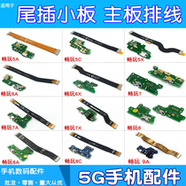 The application of Huawei glory play 5 5c 5x 6a 6x 7a 7x 8a 8c 9a tail plug small motherboard cable