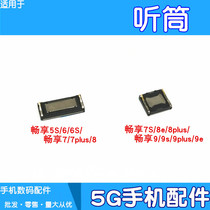 The application of the Huawei Huawei 5s 6 6s 7 8 9plus handset share 7s 8e youth version 9 9e 9s handset