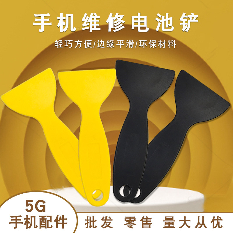 Demolition Battery Shovel Battery Crowbar Dismantling Frame Mobile Phone Dismantling Tool Dismantling Batter Battery Shovel