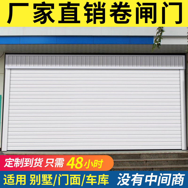 ALUMINUM ALLOY ROLL GATE ROLL CURTAIN DOOR SET AS GARAGE DOOR ELECTRIC REMOTE CONTROL CRYSTAL VILLA STAINLESS STEEL ROLLS SLIDING DOOR MANUALLY