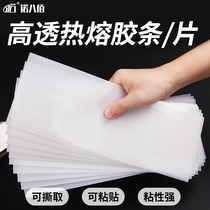 Hot melt binding machine adhesive strip binding book binding book binding supplies tender document production hot melt adhesive seal set binding