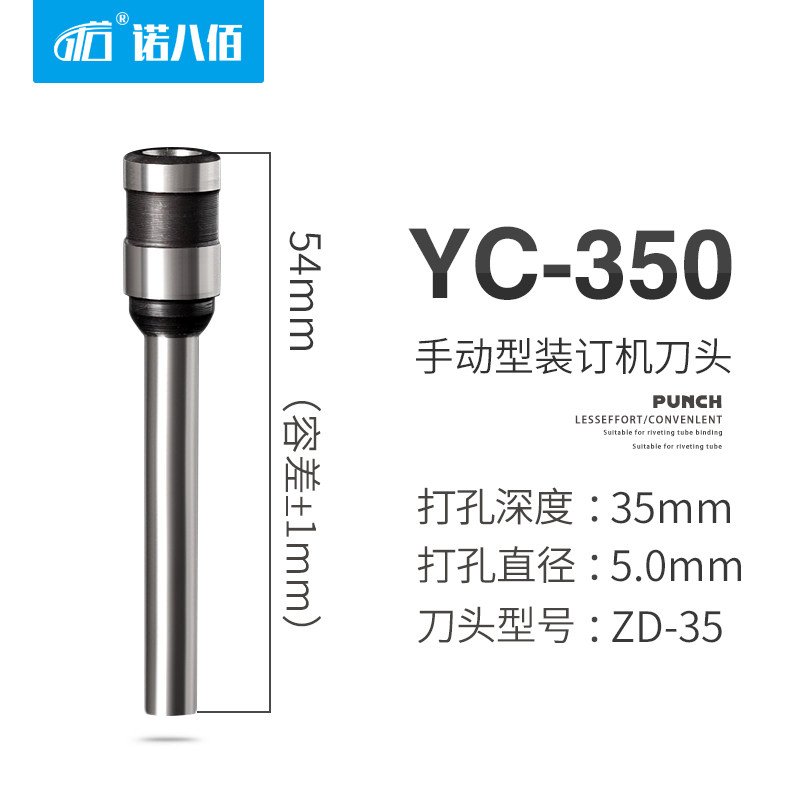 Easy Lijia adapts Y - 350 to adapt financial rivet binder machine to replace hollow drill drill
